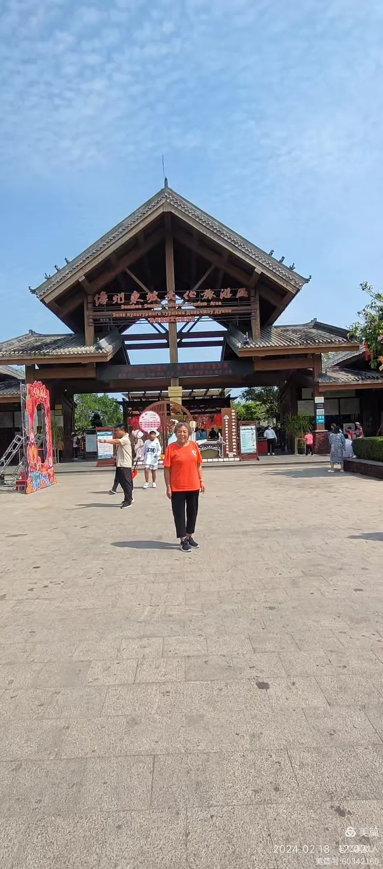 海南儋州苏东坡故居游记